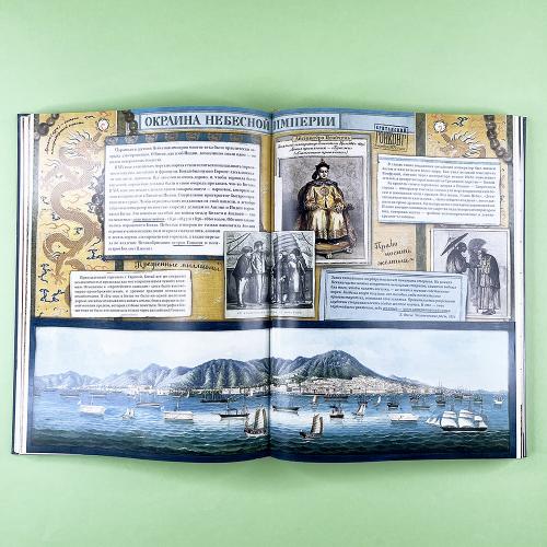 Вокруг света в восемьдесят дней