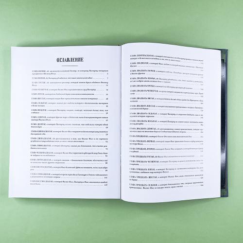 Вокруг света в восемьдесят дней