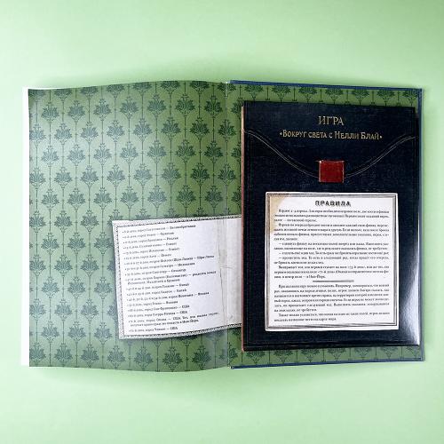 Вокруг света в восемьдесят дней