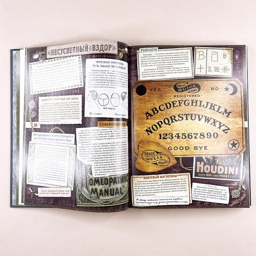 Затерянный мир (книга с дефектом)