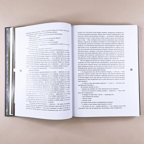 Затерянный мир (книга с дефектом)