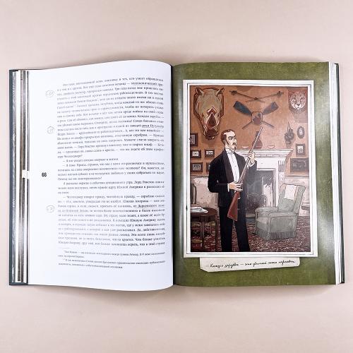 Затерянный мир (книга с дефектом)