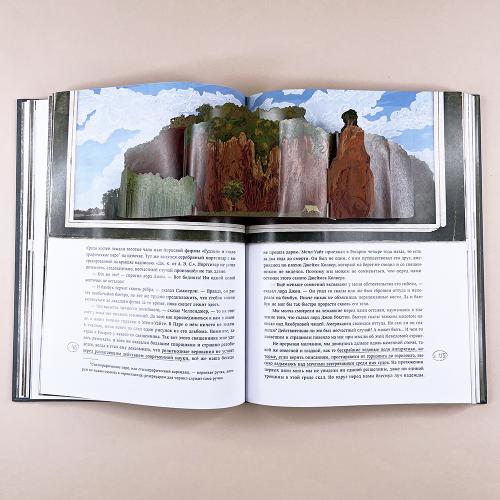 Затерянный мир (книга с дефектом)