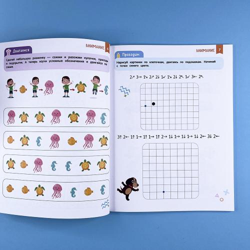 Нейроигры для развития мозга. Упражнения для развития интеллекта. 4+