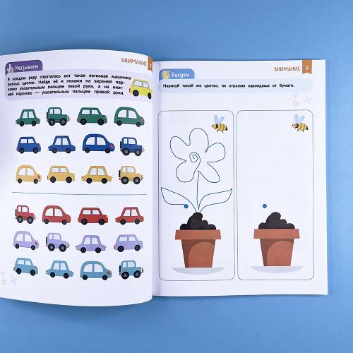 Нейроигры для развития мозга. Упражнения для развития интеллекта. 4+