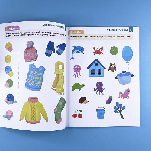 Нейроигры для развития мозга. Упражнения для развития интеллекта. 4+