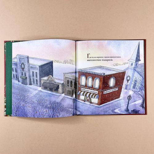 Медвежонок из магазина подарков (книга с дефектом)