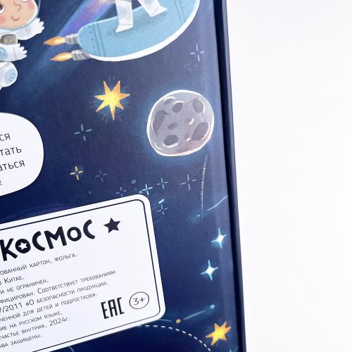 Из кровати в космос (книга с дефектом)