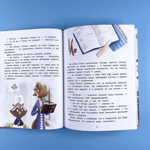 Енотик идет в школу