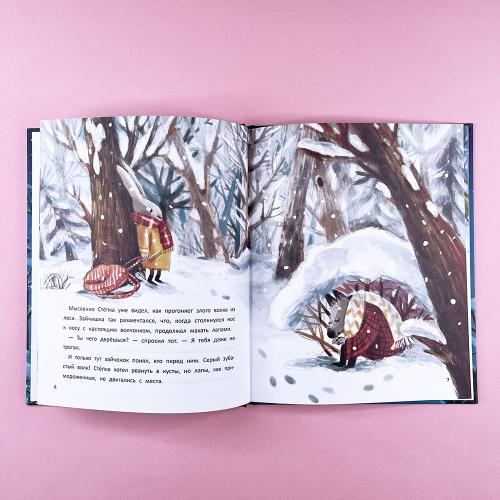 Подарок от звёздного зайца