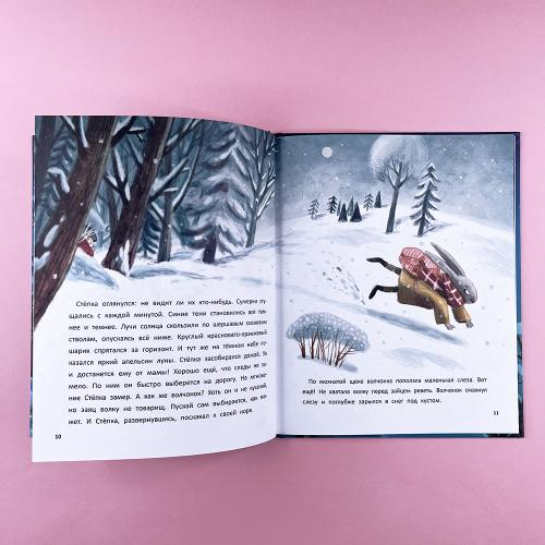 Подарок от звёздного зайца