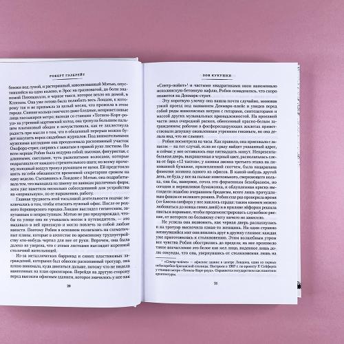 Корморан Страйк. Книга 1. Зов Кукушки