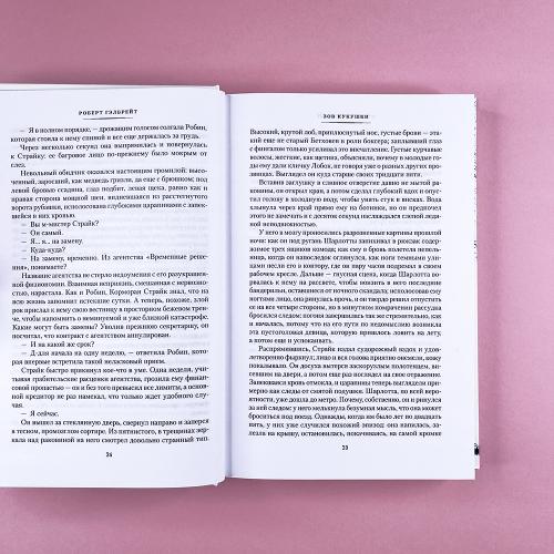 Корморан Страйк. Книга 1. Зов Кукушки