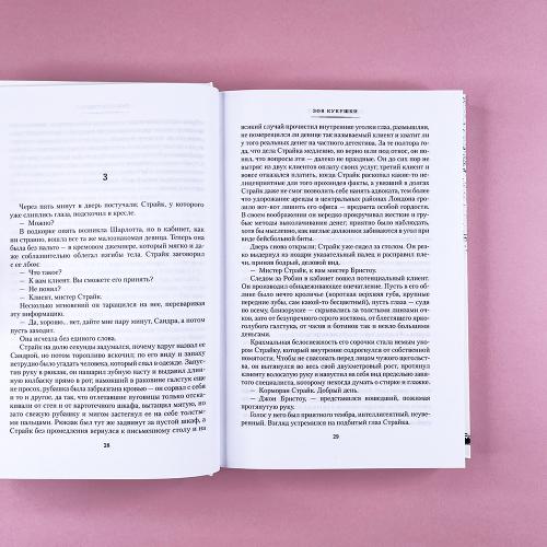 Корморан Страйк. Книга 1. Зов Кукушки