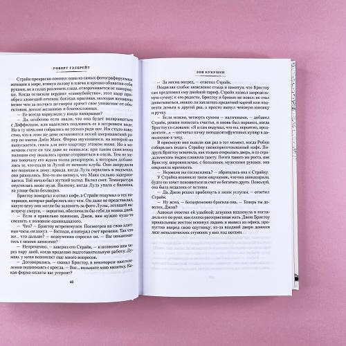 Корморан Страйк. Книга 1. Зов Кукушки