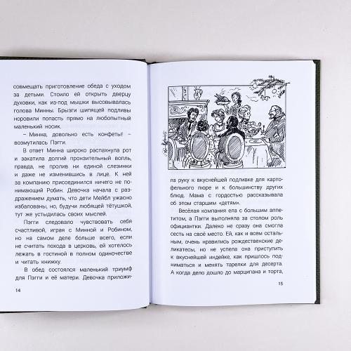 Рождественские рассказы. Сборник