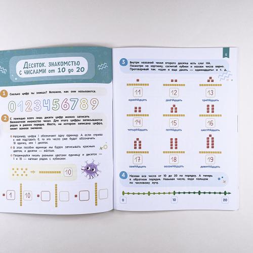 Нейроигры для обучения счету. Я считаю до 100. 6+