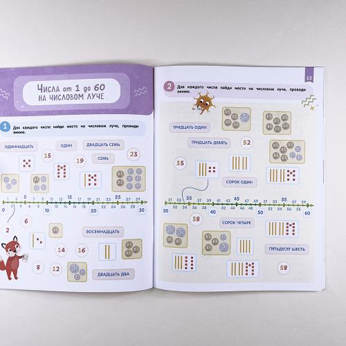 Нейроигры для обучения счету. Я считаю до 100. 6+