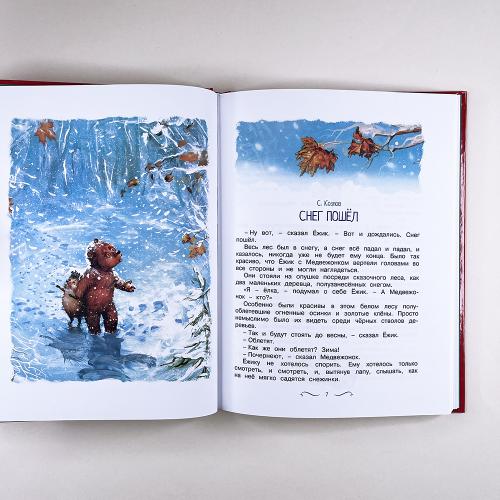 Рождество и Новый год. Стихи, сказки, рассказы