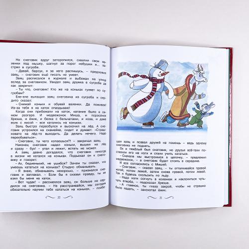 Рождество и Новый год. Стихи, сказки, рассказы