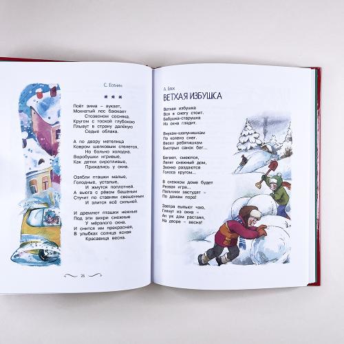 Рождество и Новый год. Стихи, сказки, рассказы