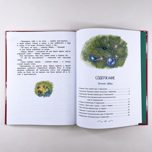 Рождество и Новый год. Стихи, сказки, рассказы