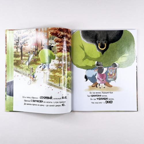 Большой папа