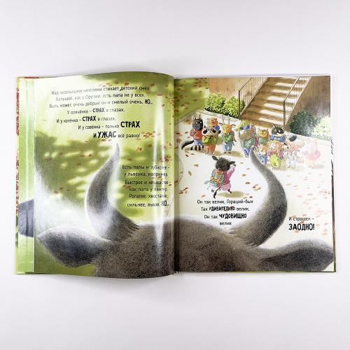 Большой папа