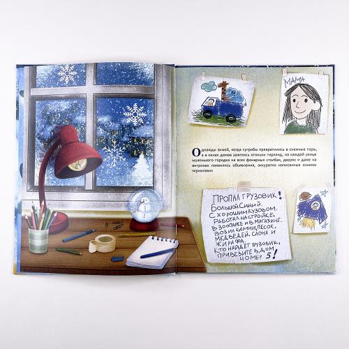 Пропал грузовик!