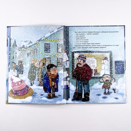 Пропал грузовик!