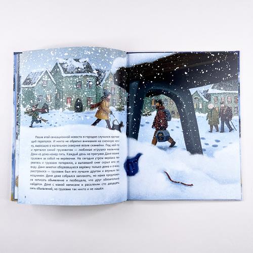 Пропал грузовик!