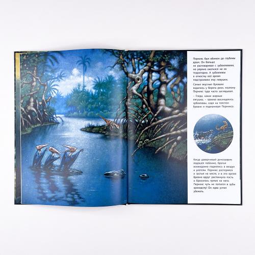 История маленького динозавра