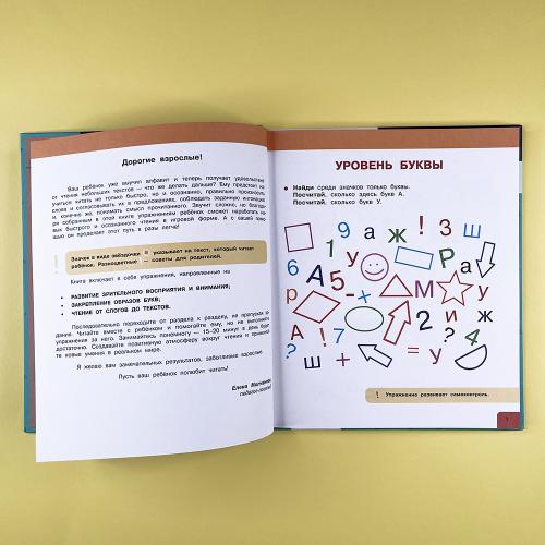 Скорочтение. 100 упражнений для беглого и осознанного чтения