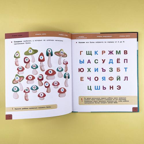 Скорочтение. 100 упражнений для беглого и осознанного чтения