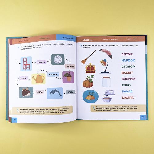 Скорочтение. 100 упражнений для беглого и осознанного чтения