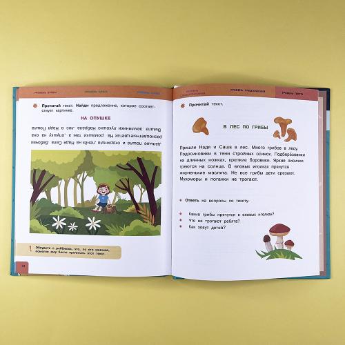 Скорочтение. 100 упражнений для беглого и осознанного чтения