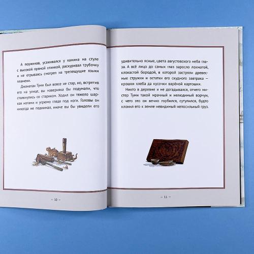 Рождественское чудо мистера Туми (книга с дефектом)