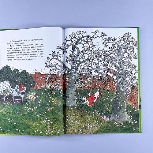 Про Лотту с Горластой улицы (книга с дефектом)