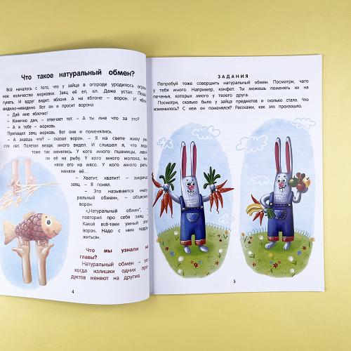 Откуда берутся деньги?