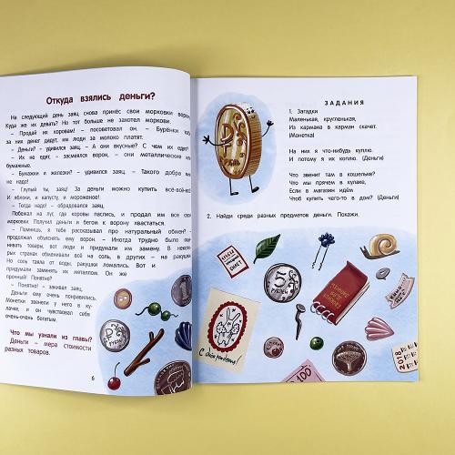 Откуда берутся деньги?