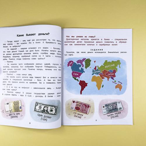 Откуда берутся деньги?