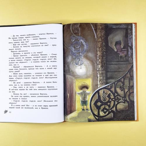 Крошка Нильс Карлсон