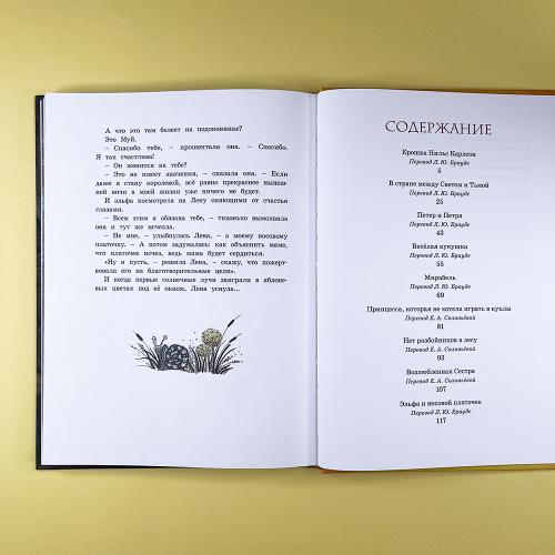 Крошка Нильс Карлсон