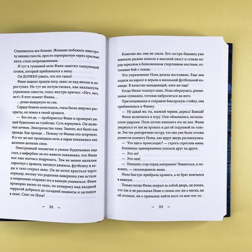 Волшебная библиотека Книггсов. Безумный Оракул