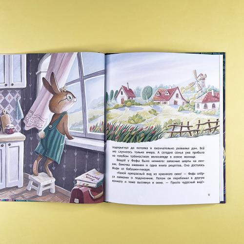 Кролик Фофа и большая тайна любви