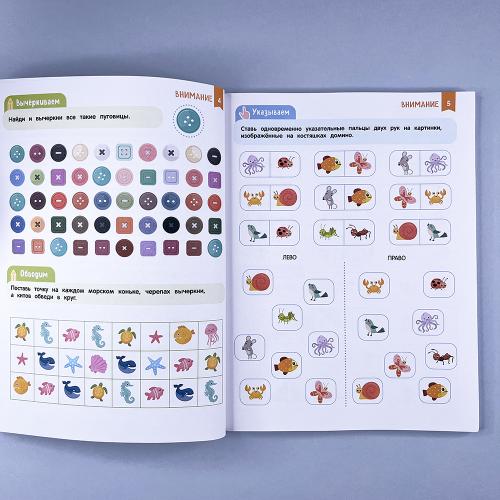 Нейроигры для развития мозга. Головоломки для развития интеллекта. 5+