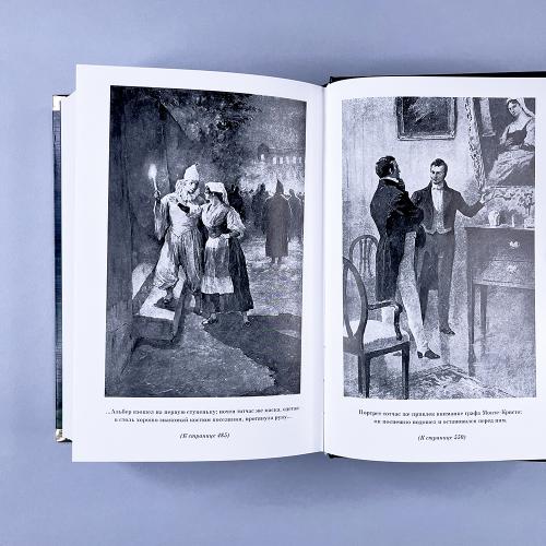 Граф Монте-Кристо (в 2-х томах)