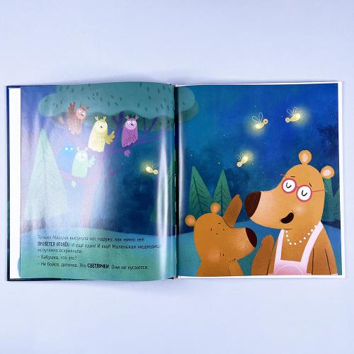 "Большая и малая медведица