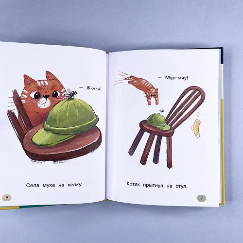 Я читаю сам. Целые предложения