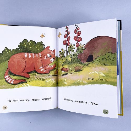 Я читаю сам. Целые предложения